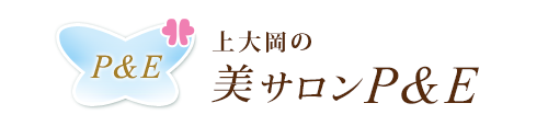 上大岡駅近くの美サロンP&E【コラーゲンマシン・ボリュームラッシュ・パリジェンヌラッシュリフト・メガフラット認定サロン】